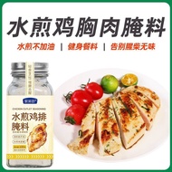 Fitness Meal Fried Chicken Marinated Seasoning Reduced Fat Seasoning Marinated Chicken Breast Parsle