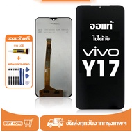 หน้าจอ LCD VIVO Y17 หน้าจอจริง 100% เข้ากันได้กับรุ่นหน้าจอ vivo Y17 ไขควงฟรี+กาว
