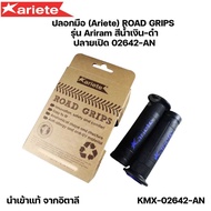 ปลอกมือ Ariete ROAD GRIPS ปลอกแฮนด์ รุ่น Ariram สีน้ำเงิน-ดำ รหัส KMX-02642-AN