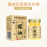 HK Hong Kong Pharmacy Badger Oil Body Care Mosquito Bites Apply Skin Anti-itch Antibacterial Herbal 