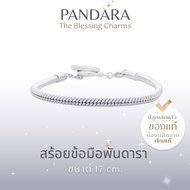 Rainbow Jewelry สร้อยข้อมือพันดารา ชาร์มพระพิฆเนศ พระแม่ลักษมี ท้าวเวสสุวรรณ สร้อยข้อมือสายมู