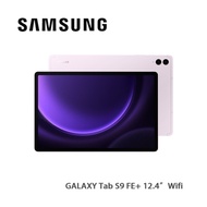 Samsung三星 GALAXY Tab S9 FE+ 12.4” 8+128GB WIFI 平板電腦 星光紫 預計7日內發貨 落單輸入優惠碼alipay100，滿$500減$100