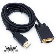 iLeco DP To VGA Adapter Cable (Taiwan Chip) Realtek Chip 1.8M 3M DP-V018 DP-V030