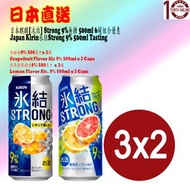 [2種味道6罐組合優惠] 冰結Strong 9%無糖, 西柚+檸檬味 伏特加有氣調酒 6罐x500亳升,日本麒麟Kirin,Chu-Hi雞尾酒,啤酒,Grape Vodka [平行進口]