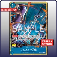 One Piece Card OP03-055 C Gum-Gum Giant Gavel (Parallel) | PREMIUM CARD COLLECTION BEST SELECTION VO