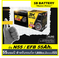 แบตเตอรี่รถยนต์ 3K  รุ่น N55 / EFB 55Ah. /พร้อมใช้'งาน  ไม่ต้องเติมน้ำกลั่น /สำหรับรถเก๋ง <1600cc.