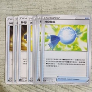 PTCG Pokemon Cards 宝可梦中文版卡牌/寶可夢中文版卡牌 —— 神奇糖果