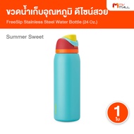 (1 ใบ) ขวดน้ำเก็บอุณหภูมิ กระติกน้ำ กระบอกน้ำ สแตนเลส Stainless Steel ลาย Summer Sweet เก็บความร้อน 