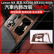 [Ready Stock Immediate Shipping] 22-26 Style Lexus NX Lexus NX200 NX350/400h Car Modified Sequin Acc