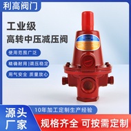 High Turn Medium Pressure Vaporization Furnace Pressure Reducing Valve 597FB 1584VN 1588VN Liquefied