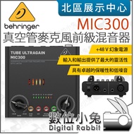 Digital Bunny [Behringer Behringer MIC300 Vacuum Tube Microphone Front Mixer] Ear Brand Amplifier Mi