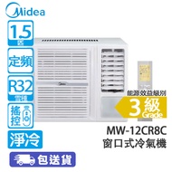 Midea 美的 MW-12CR8C 1.5匹 定頻 淨冷 遙控 窗口式冷氣機