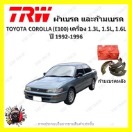 TRW ผ้าเบรค ก้ามเบรค รถยนต์ TOYOTA COROLLA (E100) เครื่อง 1.3L 1.5L 1.6L โตโยต้า โคโรลล่า ปี 1992 -