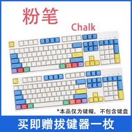 Chalk PBT Keycap Genuine Engraved Side Engraved 87/108 Keys Transparent Thickened Sublimation IKBC C