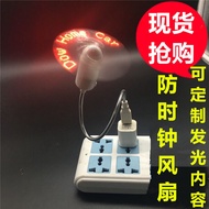 Usb Fan Anti-Clock USB Fan Flashing Word Fan Hose Small Fan Mini USB Fan #DZFS321#