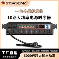 20248+2-Channel Smart Power Timer Professional Audio Manager Stage Controller High Power