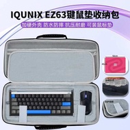 Suitable for IQUNIX EZ63 Keyboard Mouse Pad Integrated Storage Bag Large Mouse Pad Keyboard Storage 