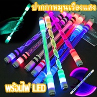 【So starry】Spinning Pen with Light ปากกาหมุน ปากกาเรืองแสง หมุนง่าย ถ่วงดี ปากกาควง ไม่สามารถเขียนได้