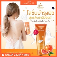 11 w Whitening Body Lotion 200ml