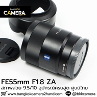FE55mm F1.8 ZA Thai Center