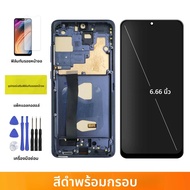 หน้าจอ TFT LCD สำหรับ Samsung S20 Ultra S21Ultra S22Ultra S23 Ultra พร้อมทัชสกรีนและกรอบ S20U S21U S