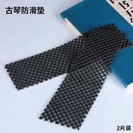 67 Guqin Anti-Slip Mat Pair Thickened Widened Lengthened Guqin Mat Guqin Accessories 2 Pieces