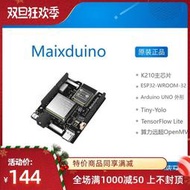 【無敵大放送】Maixduino AI人工智能k210開發板RISC-V AIlOT ESP32 Sipeed  露天拍