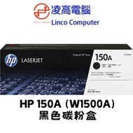 hp - 150A W1500A BK 黑色原廠碳粉盒 1500A