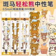 Japan zebra zebra Gel Pen Rilakkuma Limited cjj6 Brush Question Pen Press Black Pen for Exam Student