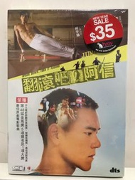 翻滾吧 阿信 DVD 彭于晏 eddie （全新未開封）