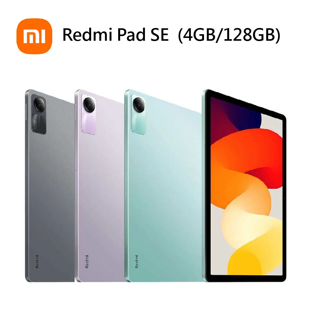 紅米 Redmi Pad SE 平板電腦 11吋 WIFI (4G/128G)