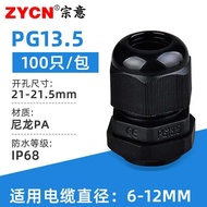 NATSEN | Waterproof Cable Gland