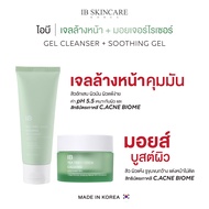 เซต 2 ชิ้น IB Tea tree X Cica Calming Cleanser gel + Soothing gel ผลิตภัณฑ์บํารุงผิวหน้า
