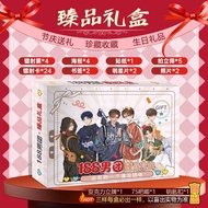 【现货】188男团礼盒生日礼物节庆礼周边珍藏立牌海报照片大礼包188 Men's Group Gift Box Birthday Gift Festive Week20251115