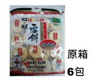 旺旺 - FS0020_6 旺旺雪餅經濟包 400g x (原箱6包)