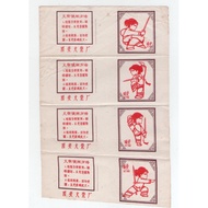 Old Match Trademark Xian Match Factory Martial Arts Voucher 4X1X3 6#袋