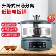 Intelligent automatic lifting low-sugar rice cooker household rice soup separation sugar-free rice cooker glycosuria health pot