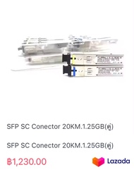 SFP SC Conector 20KM.1.25GB(คู่)