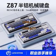 ATK Z87 電競機械鍵盤低延遲三模客制化鍵盤Gasket結構全鍵熱插拔