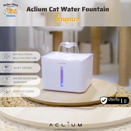 Aclium Cat Water Fountain น้ำพุแมว
