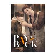 นายอินทร์ หนังสือ เพย์แบค (PAYBACK) เล่ม 1