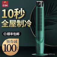 Cih Water Cooling Air Conditioning Fan Refrigeration Leafless Fan Household Living Room Air Conditioner Mobile Humidification Powerful Air Cooler Vertical Cabinet Floor Fan Negative Ion Tower Fan