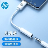 [HP] HP typec Headphone Adapter 3.5mm Headphone Interface Suitable for Mobile Phone Android type-c I
