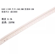 20pcs 0402 SMD high precision low temperature drift thin film resistor 0.1% 1M 10K 100R 1K 10K 100K