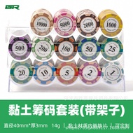 Crown Clay Chip Set Mahjong Texas Hold'em Dedicated Chess Room Entertainment Plastic Chip Reward Tok