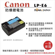 樂華 FOR Canon LP-E6 相機電池 鋰電池 防爆 原廠充電器可充 保固一年