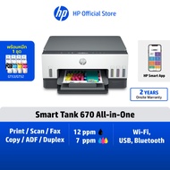 HP Smart Tank AIO 750/720/670/615 Print Copy Scan Auto Duplex ใช้หมึก GT53/GT5 Wi-Fi USB