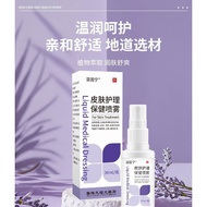Skin Care Lotion Health Lotion Relieve Itching Skin Skin Health Spray Dry 2025.9.8aaa2025.9.8aaa