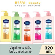 [300-500ml.] Vaseline วาสลีน โลชั่นบำรุงผิวสูตรใหม่ 300ml. โลชั่นวาสลีน ขนาด 300 มล. Vaseline Health