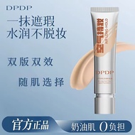 【MY SHOP] DPDP粉底液DPDP liquid foundation moisturizing oil control waterproof sweat proof